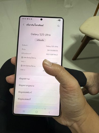 Samsung S25 ultra 256 gb titanium gray รูปที่ 8
