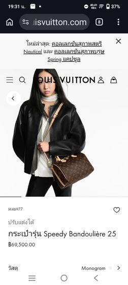 LV 25 พร้อมสะพายยาว dc11 รูปที่ 2