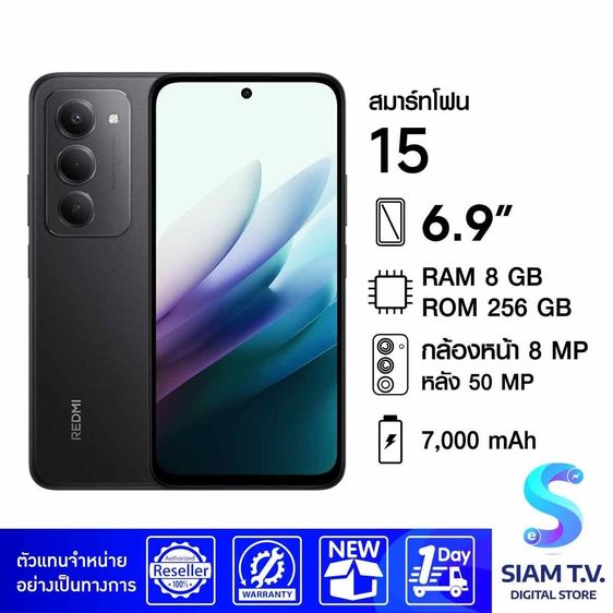 Redmi 15 ใหม่แกะกล่อง รูปที่ 7
