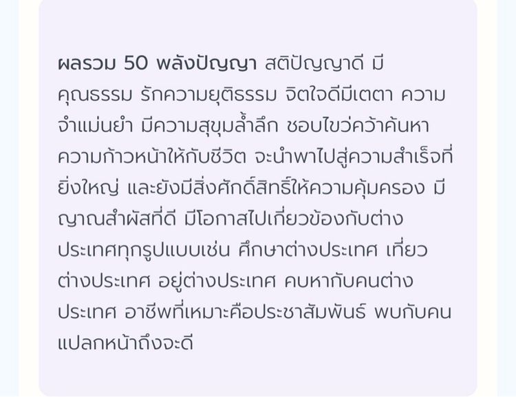 เบอร์ Aบวก 0835935566 ผลรวม 50 รูปที่ 3