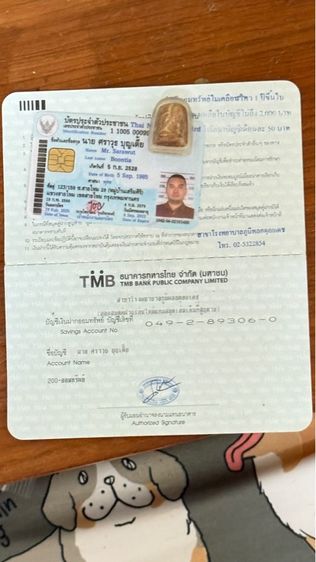 พระปิดตา รูปที่ 4