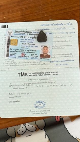 พระเนื้อตะกั่ว จาร์มือ รูปที่ 6
