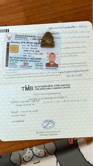 พระสังขจาย์ รูปที่ 5