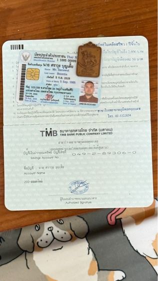 เหรียญสิงห์มหาราช ปี23 รูปที่ 4