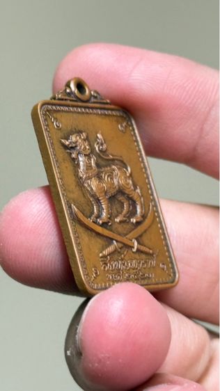 เหรียญสิงห์มหาราช ปี23 รูปที่ 3