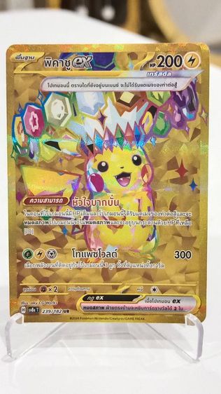 การ์ดโปเกม่อน จูมงกุฏทอง รูปที่ 4