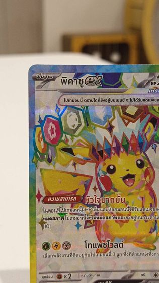 การ์ดโปเกม่อนมงกุฎ สีขาว รูปที่ 4