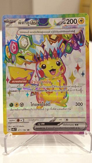 การ์ดโปเกม่อนมงกุฎ สีขาว