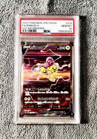 การ์ดโปเกมอน (Pokémon Card) ของแท้จากญี่ปุ่น โดยเป็นตัวละคร ไรโค V (Raikou V) ซึ่งอยู่ในสถานะที่ได้รับการตรวจสอบและจัดเกรดโดยสถาบัน PSA (Professional Sports Authenticator) แล้ว
