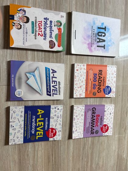อื่นๆ หนังสือเตรียมสอบ TGATและ A-level