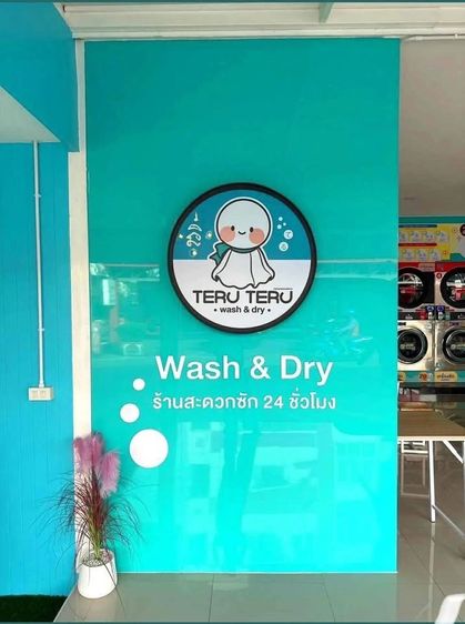 เซ้งร้านสะดวกซัก 24 ชั่วโมง เพชรเกษม 112 ตรงข้ามอพาทเม้น  หอพัก อยู่ทางเชื่อมระหว่างซอยอื่นๆ รูปที่ 3