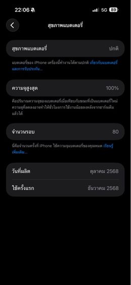 Iphone 17 Pro Max 256 GB รูปที่ 6