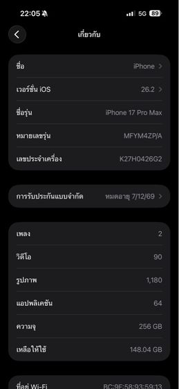 Iphone 17 Pro Max 256 GB รูปที่ 7
