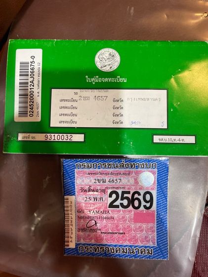 📣‼️ฟรีดาวน์‼️ฟรีค่าจัดแนนซ์‼️ รูปที่ 17