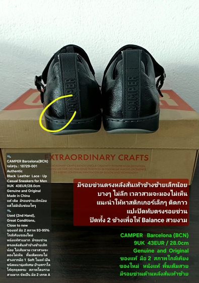 CAMPER Barcelona(BCN) Sneakers, Men's 9UK 43EU(28.0cm) Original ของแท้ มือ 2 สภาพใกล้เคียงของใหม่, รองเท้า CAMPER หนังแท้ มีรอยข่วนเล็กน้อย รูปที่ 12