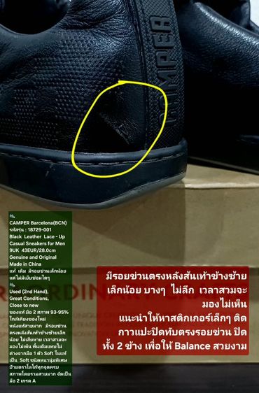 CAMPER Barcelona(BCN) Sneakers, Men's 9UK 43EU(28.0cm) Original ของแท้ มือ 2 สภาพใกล้เคียงของใหม่, รองเท้า CAMPER หนังแท้ มีรอยข่วนเล็กน้อย รูปที่ 18