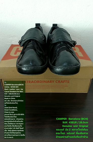 CAMPER Barcelona(BCN) Sneakers, Men's 9UK 43EU(28.0cm) Original ของแท้ มือ 2 สภาพใกล้เคียงของใหม่, รองเท้า CAMPER หนังแท้ มีรอยข่วนเล็กน้อย รูปที่ 4