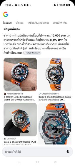 หลากสี Casio นาฬีกา