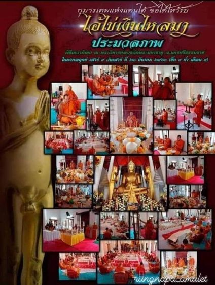 ตะกรุดอุดกริ่ง ไอ้ไข่ เสาร์ ๕ รุ่นเงินไหลมา
เนื้อมหาชนวนลงยาราชาวดี หมายเลข 674
ขนาดสูง 4 ซม.
 รูปที่ 7