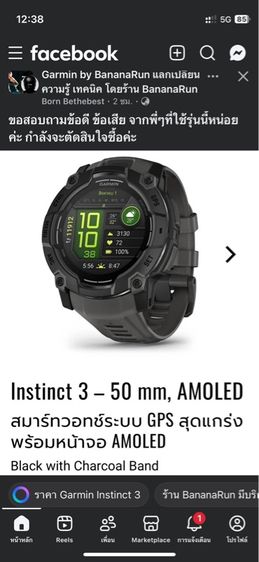 Garmin instinct 3 Amoled 45mm รูปที่ 9