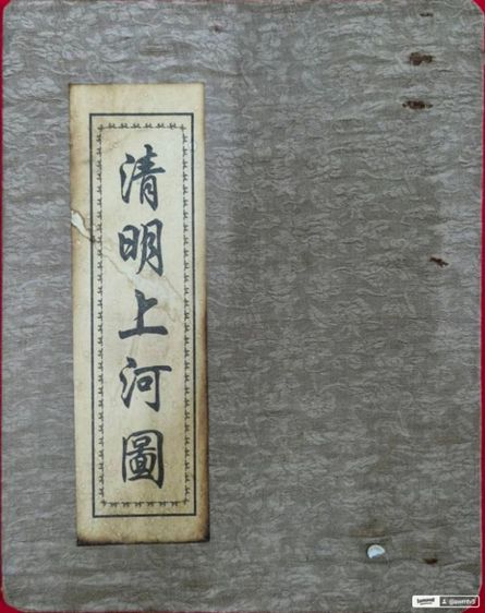 ภาพพิมพ์โบราณ รูปที่ 5