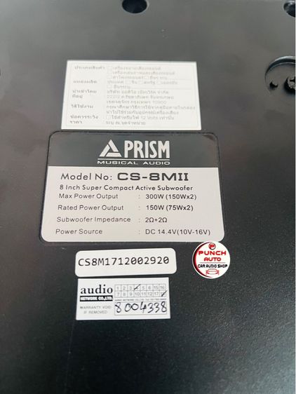 PRISM CS-8MII (สภาพสวย เหมือนใหม่) รูปที่ 9