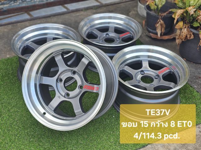 อะลูมิเนียมอัลลอย 15" RAYS TE37V
ขอบ 15 x 8 ET0 
4รู114.3 pcd