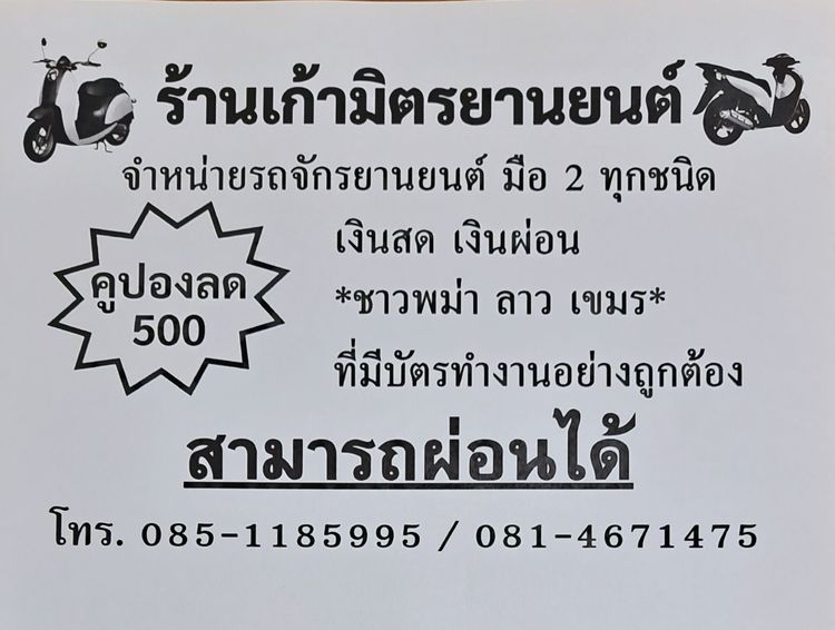 Click 125i หัวฉีดตัวแรก รถบ้านมืเดียว สภาพดี พร้อมใช้งาน เครื่องแน่นเดิมๆ  รูปที่ 13