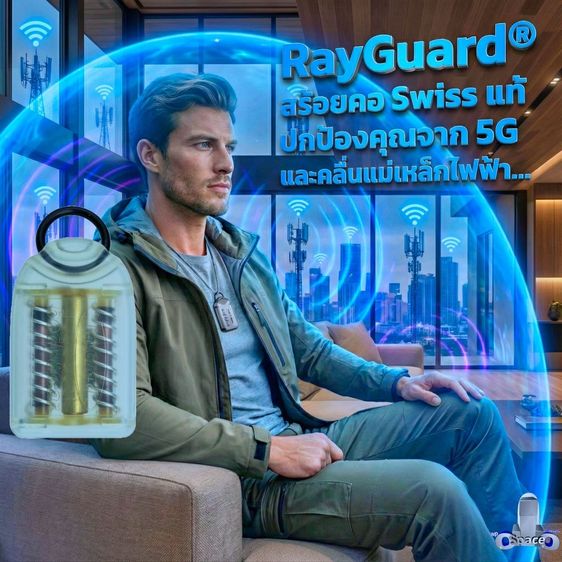 RayGuard® เครื่องประดับสวิส เสริมพลังชีวิตในยุคดิจิทัล 📿🛡️