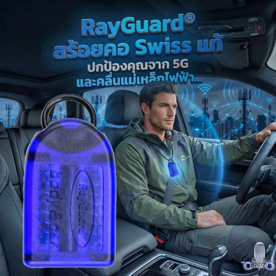 RayGuard® เครื่องประดับสวิส เสริมพลังชีวิตในยุคดิจิทัล 📿🛡️ รูปที่ 3