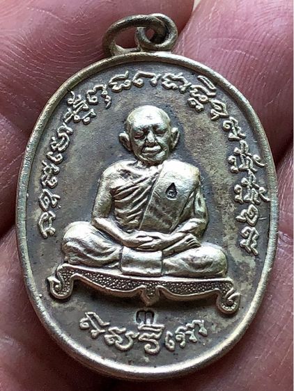 พระเหรียญเงินเก่าคะ