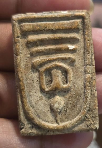 พระสมเด็จเก่า350บาทรวมส่ง รูปที่ 5