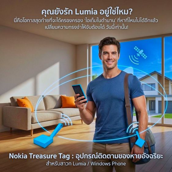 Nokia Treasure Tag l Rare Lumia Accessory รูปที่ 2