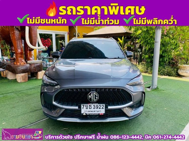 รถ MG HS 1.5 X สี เทา