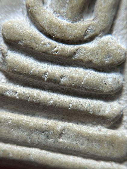 พระสมเด็จพิมพ์ใหญ่สังคติ รูปที่ 9