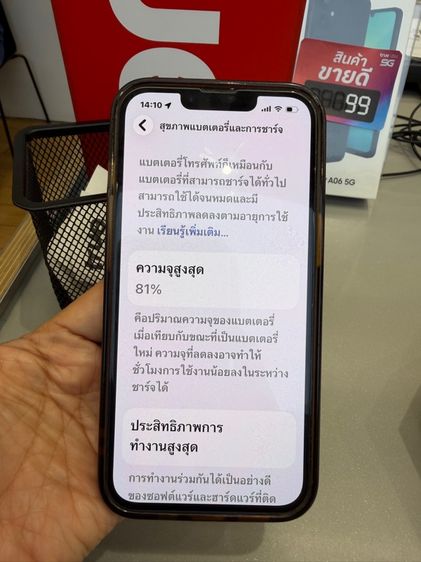 ไอโฟน 13 อุปกรณ์ครบ รูปที่ 11