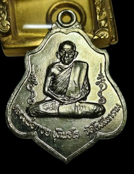 เหรียญหนุมานหลวงพ่อกวยปี 2521
