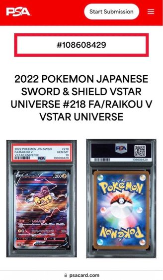การ์ดโปเกมอน Pokémon Cardของแท้จากญี่ปุ่น โดยเป็นตัวละคร ไรโค V Raikou V ซึ่งอยู่ในสถานะที่ได้รับการตรวจสอบและจัดเกรดโดยสถาบัน PSA แล้ว รูปที่ 2