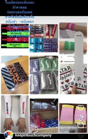 ผลิตและจำหน่ายผ้าคาดผม สายรัดข้อมือ แฟชั่นและกีฬา ปลอกแขนกันแดด ผ้าบัฟ ปลอกแขนพนักงาน สนับเข่าเด็ก ปลอกแขนกันแดดเด็ก สินค้าgarment 
ผลิตไว  รูปที่ 17