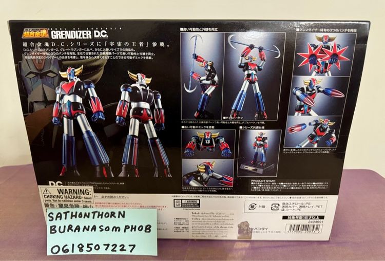 Grendizer SOC DC รูปที่ 5