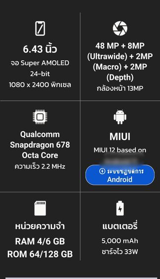 Redmi Note 10 4G ใช้งานปกติ รูปที่ 9