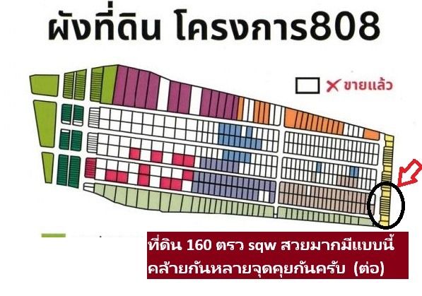 ขายที่ดิน 160  ตรวา ที่จัดสรร น้ำไฟถนนพร้อม ราคาก็ยังถูกกใกล้พหลโยธิน ควรไว้ลงทุนบ้านเช่า อพาร์ทเม้นท์ ทำเลดี ราคาดี 