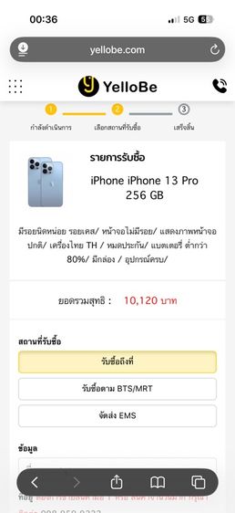 Iphon 13 Pro 256 รูปที่ 9
