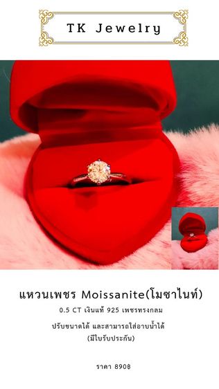 แหวนเพชร โมอีส เงิน 925