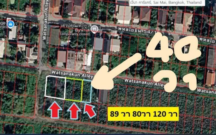 ขายที่ดินจัดสรรแปลงจัดสรรพิเศษ 40 ตารางวา ไม่ถึงล้าน สวย ราคาสวย จับจองซื้อไว้สบายแน่ สายไหม 6 รูปที่ 3