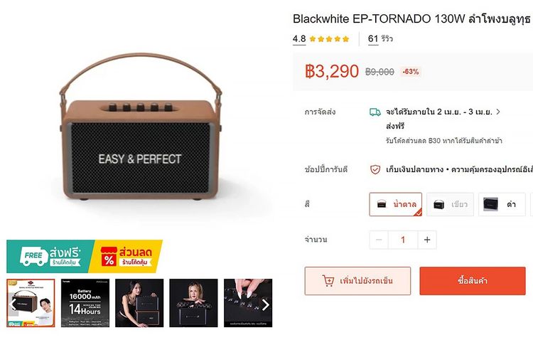 💟 ลำโพงบลูทูธ Easy Perfect รุ่น Tornado ตัวใหญ่ เสียงดี-เบสหนัก รูปที่ 7