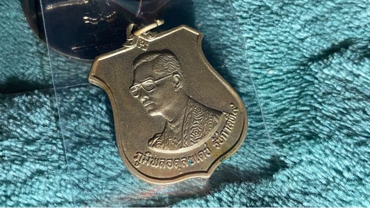 เหรียญรัชกาลที9 รูปที่ 3