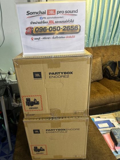 Jblpartybox encores  รูปที่ 5