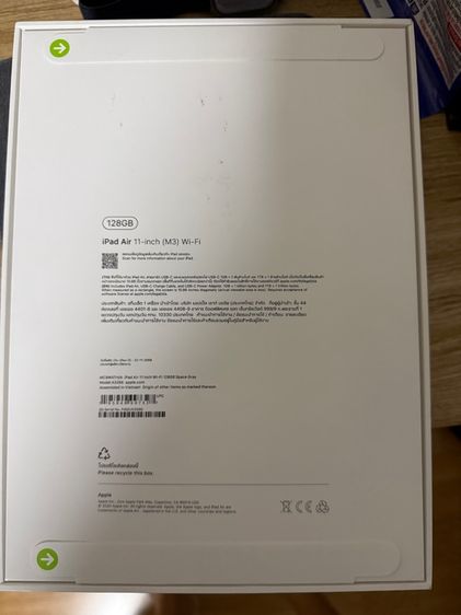 IPAP Air11” รูปที่ 2