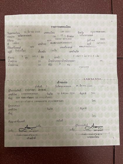 GPX DRONE ปี 2021 วิ่งน้อย ไมล์ 5,000 นิดๆ รูปที่ 14